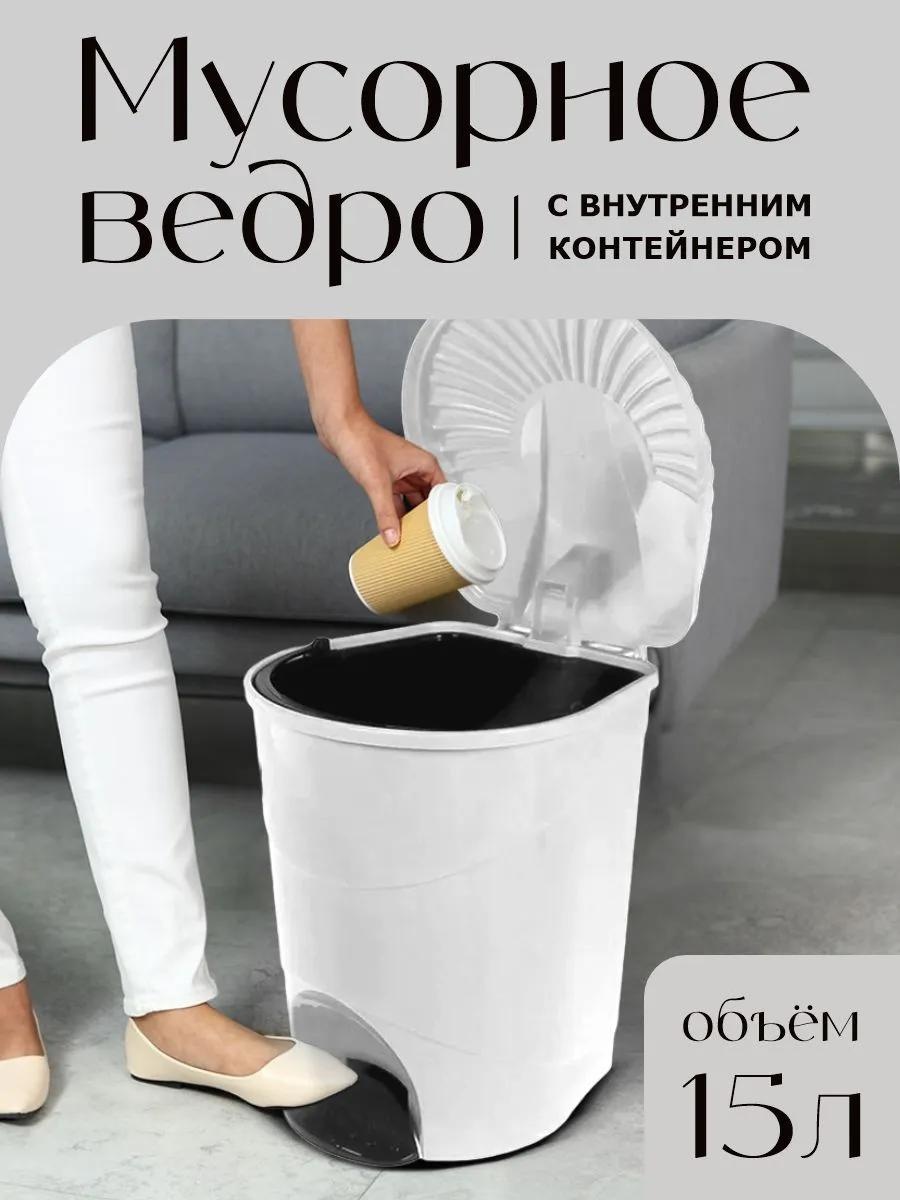 Мусорное ведро с крышкой 453137090 15 л