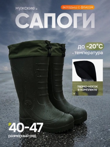 Утеплитель для сапог 848882308 42
