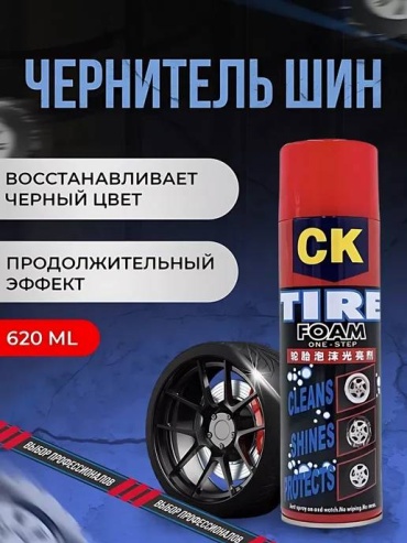 CK очиститель-полироль для шин CK-TF-650 0.65 л