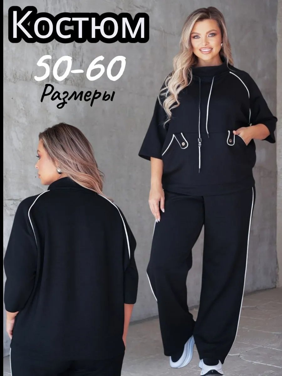Повседневный костюм черный