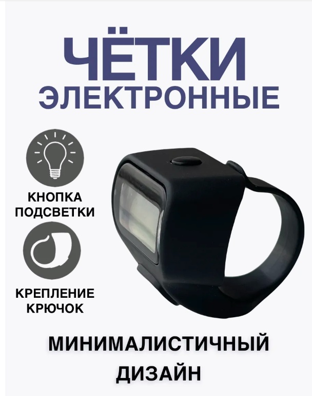 Четки электронные пластик без камней