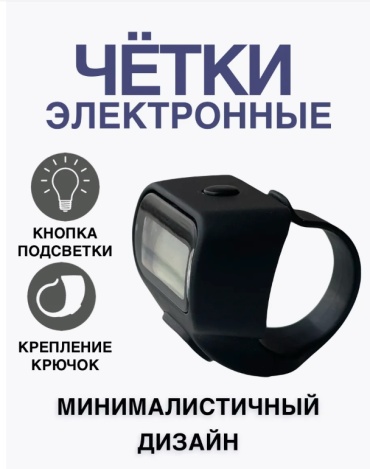Четки электронные пластик без камней