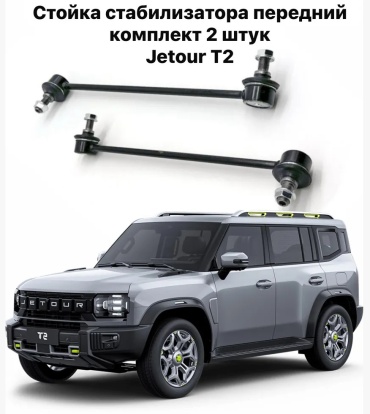 206 стойка стабилизатора RG8200814411