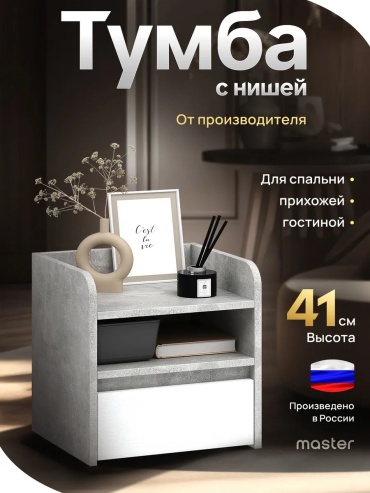 Тумба YU6-5490, 37x40.8x32.2 см, белый, серый