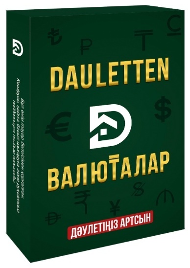 Карты Dauletten валюталар