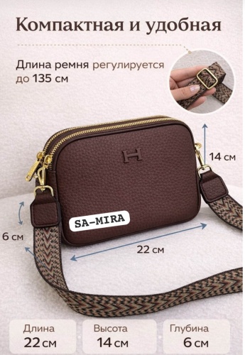 Сумка кросс-боди SA-MIRA натуральная кожа шоколадный