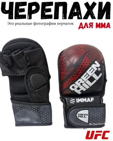GREEN HILL MMA GH-054 мультиколор XS