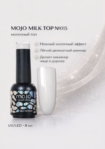Mojo верхнее покрытие Milk 015 Молочный с нежным шимером камуфлирующее 8 мл