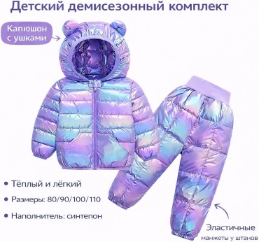 Комплект с брюками A BLVD фиолетовый