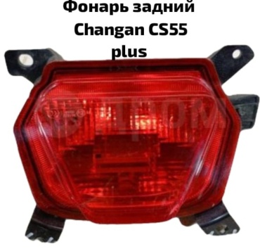 Changan противотуманная фара 4116110-AW01