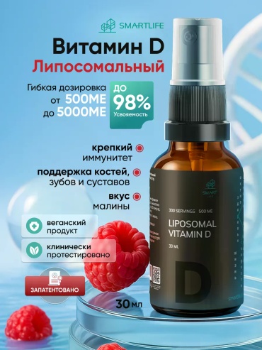 Smartlife Витамин D спрей 30