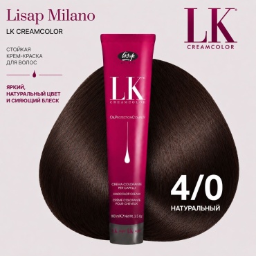 Lisap Milano LK OPC 4/0 крем-краска 100 мл