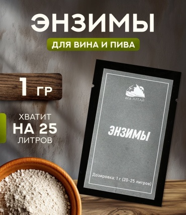 Дед Алтай Энзимы 1 г