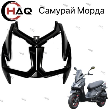 HAQ пластик Чёрный морда самурай