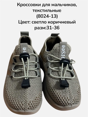 Кроссовки Кроссовки светло-коричневый