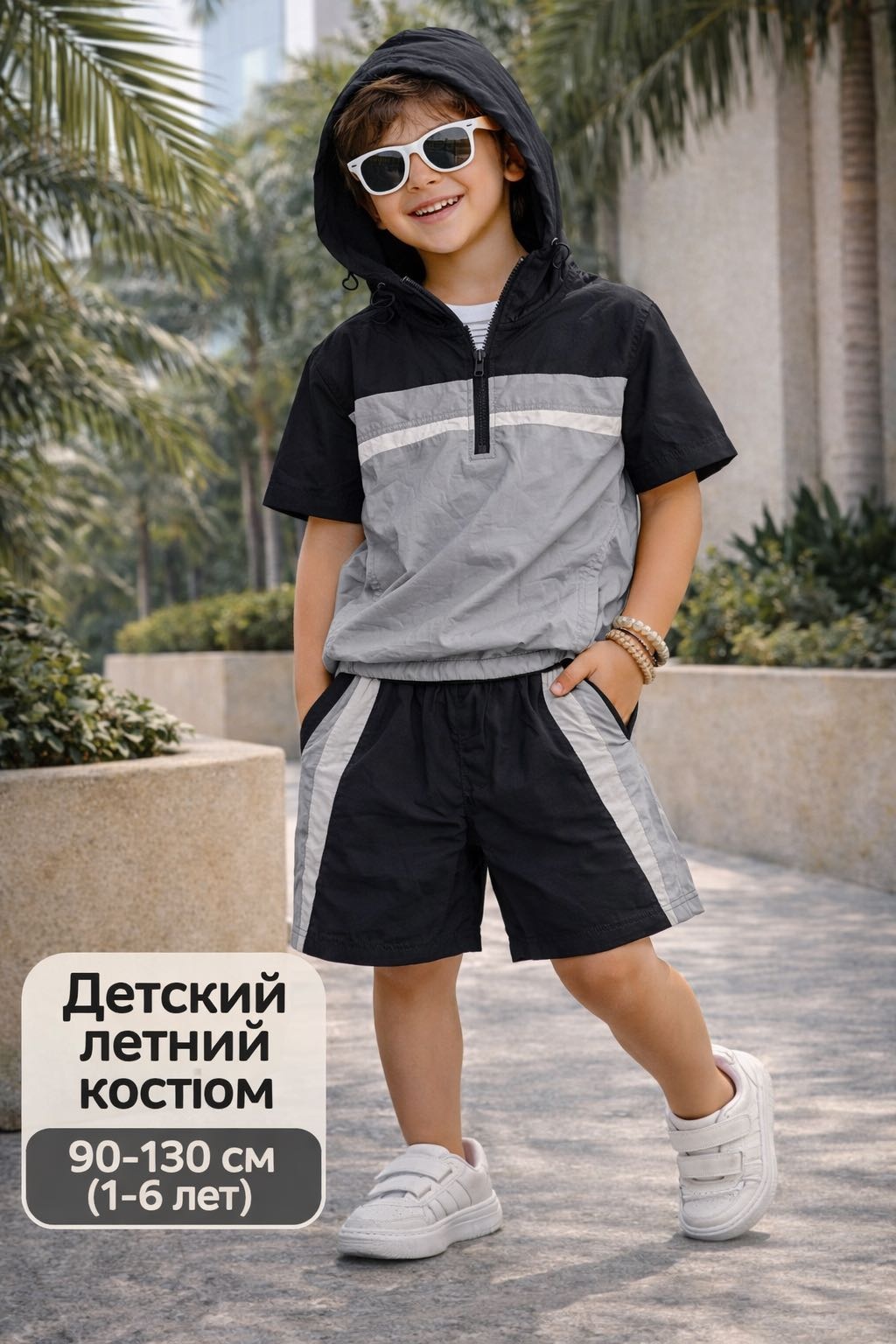 Комплект черный, серый
