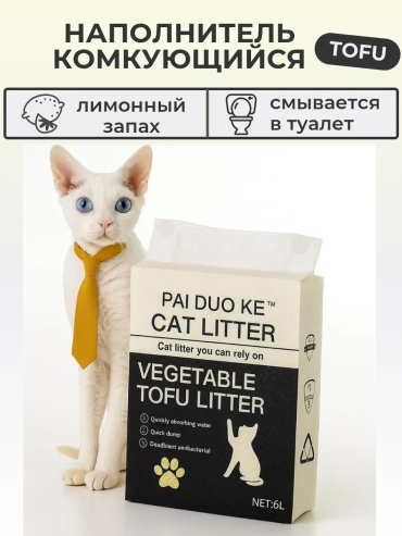 209944792 впитывающий 6 л