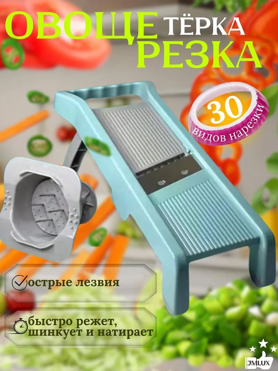 Овощерезка 442153004, сталь