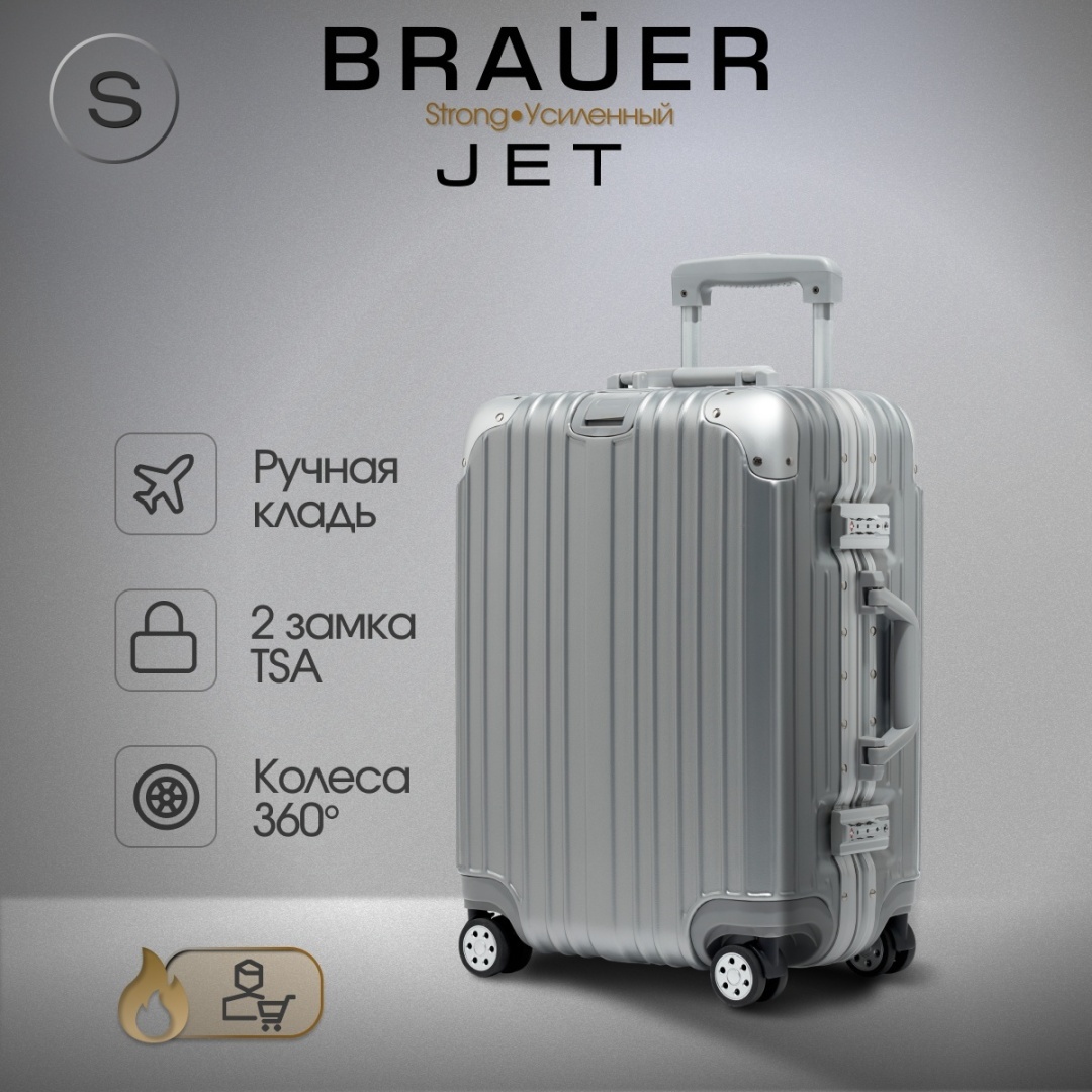 Чемодан BRAUER JET S Ручная кладь поликарбонат, алюминий 40 л серый, серебристый