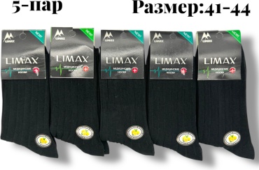 Носки LIMAX 5 пар черный 41-44