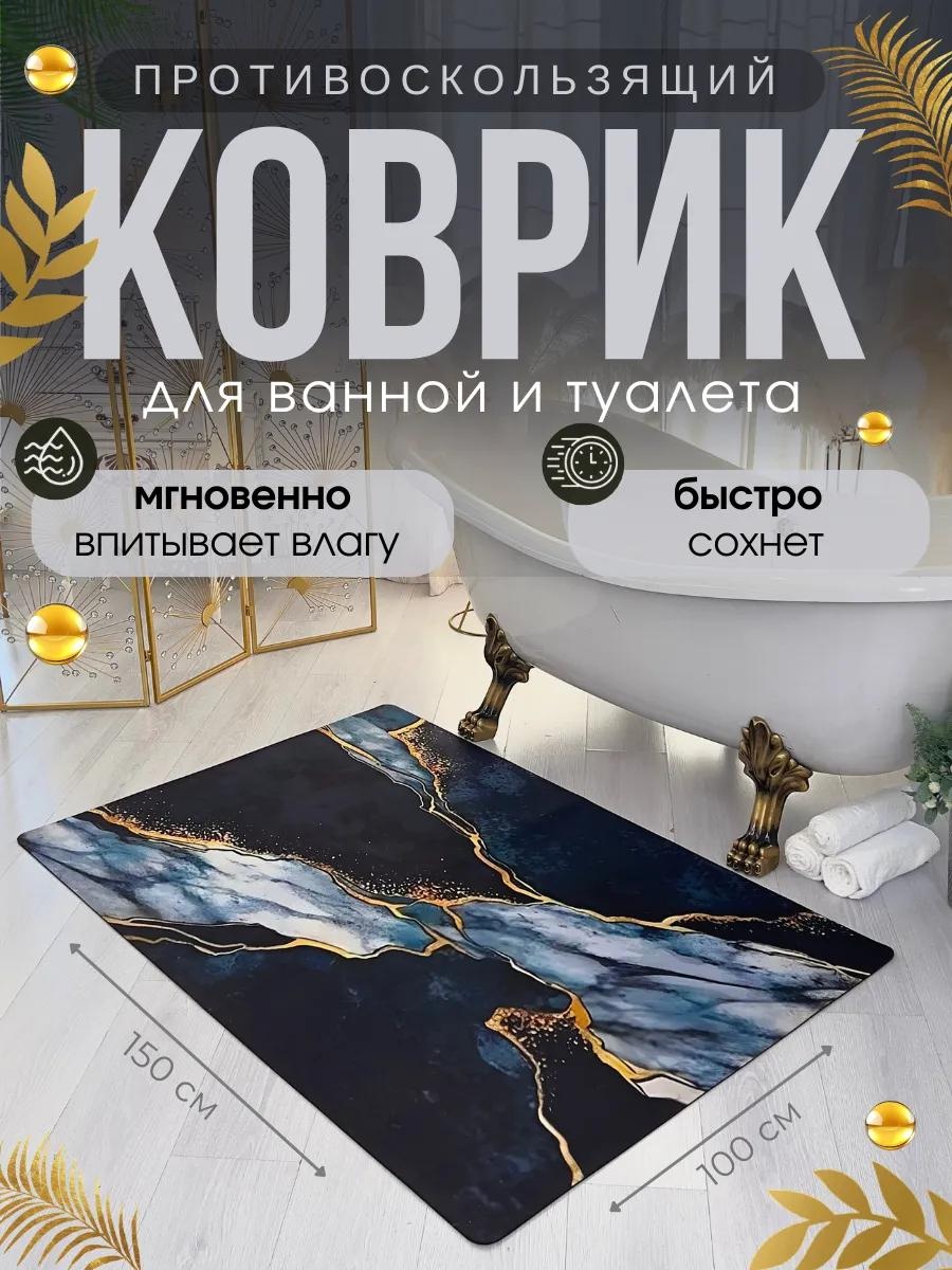 Комплект ковриков FF344B96D2AE8EE4 100x150 см, микрофибра
