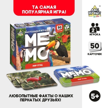 Настольная игра Лас Играс KIDS Мемо. Мир птиц