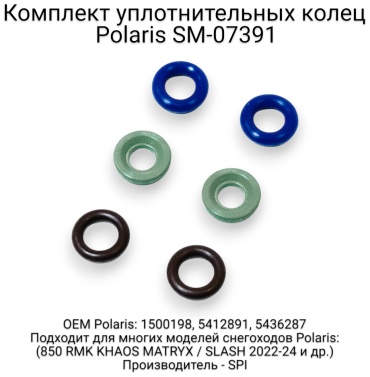 SPI сальник SM-07391