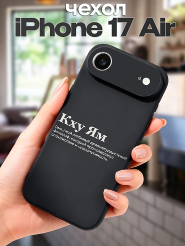 Чехол для Apple iPhone Air рисунок