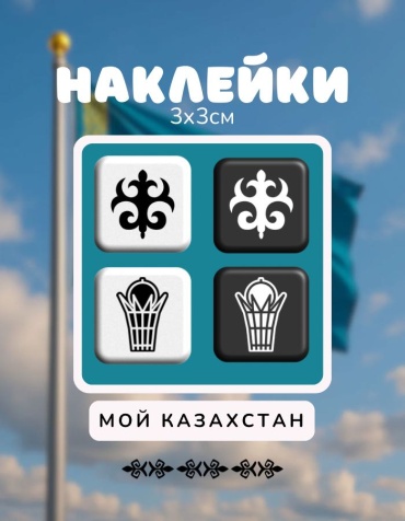 MO-ZI Наклейки9 4 шт