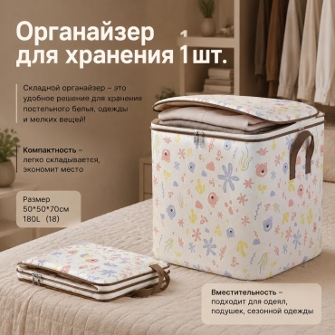 Мешок универсальное бежевый, 1 шт