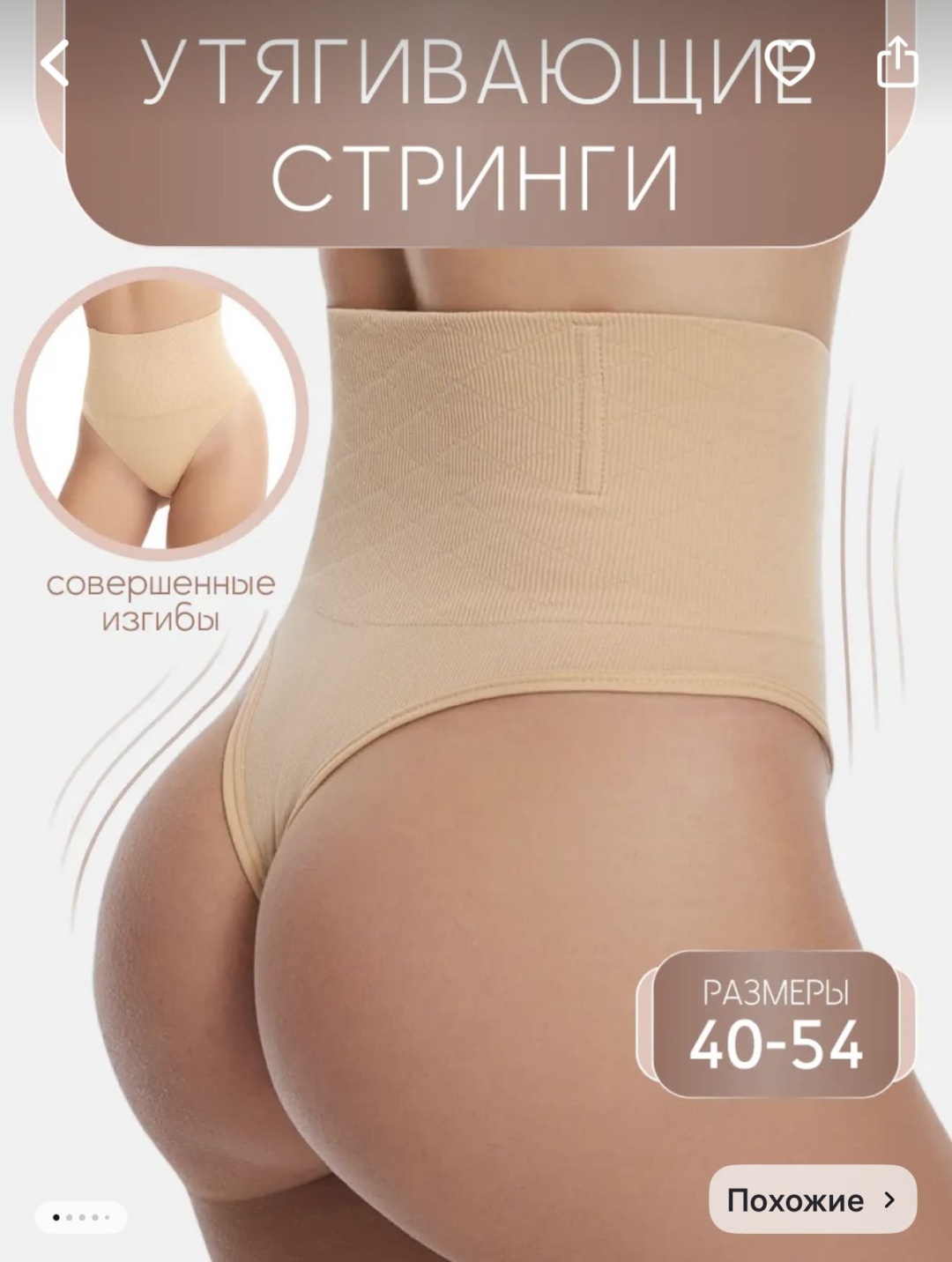 Трусы Invisi бежевый
