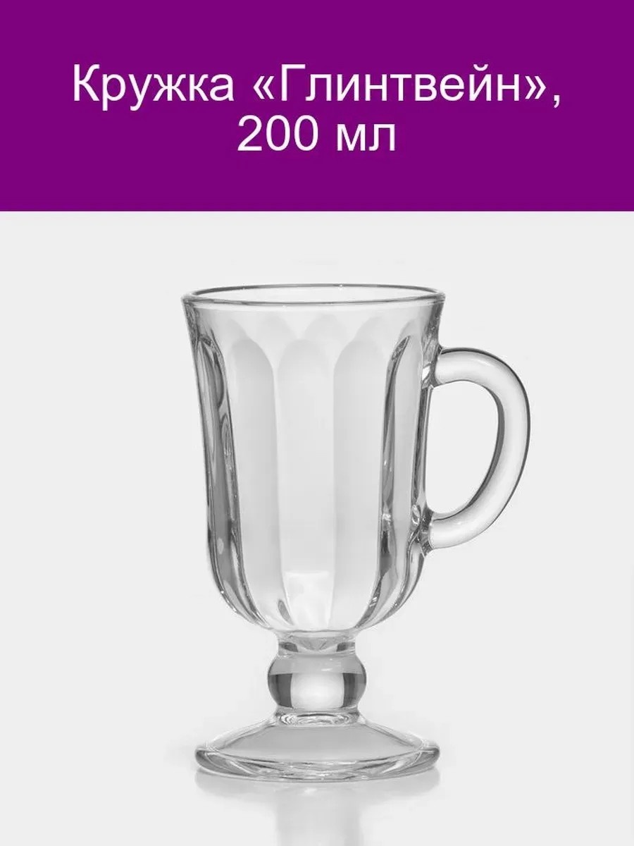 Кружка , 200 мл, закаленное стекло, 1 шт.
