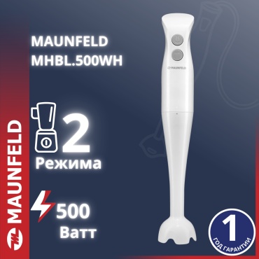 Блендер погружной MAUNFELD MHBL.500WH белый