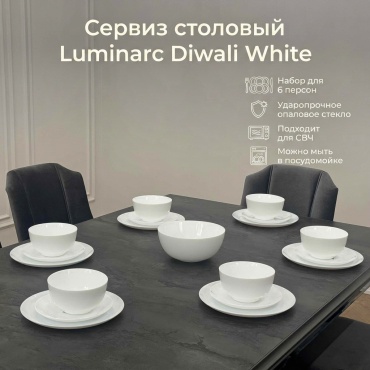 Сервиз на 6 персон Luminarc Diwali White, предметов: 19, столовый, стеклокерамика