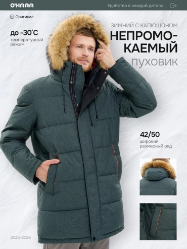 Пуховик OHARA зеленый