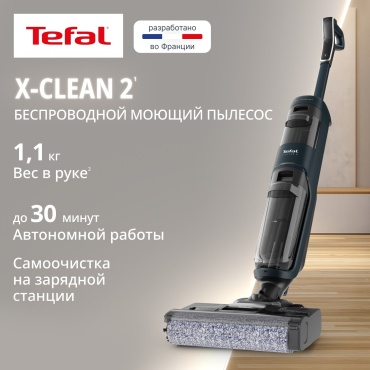 Tefal X-Clean 2 GF2251F3 черный
