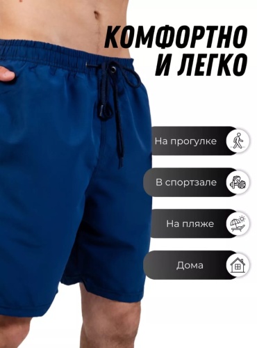 Шорты FINDROAD темно-синий