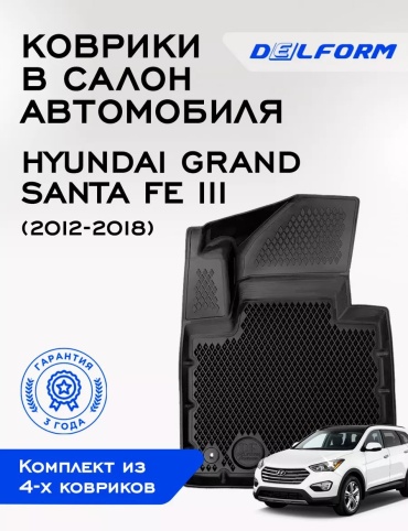 Delform 75163715 Hyundai Emgrand X7 2014 черный