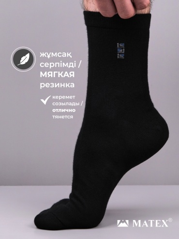 Носки MATEX 6 пар черный, серый 42/43