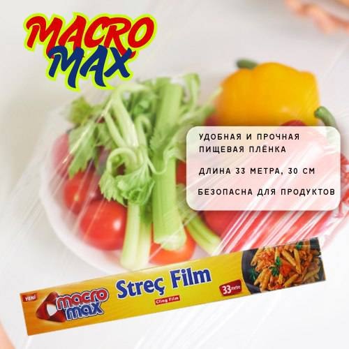 Macromax пищевая пленка X-02 для хранения продуктов