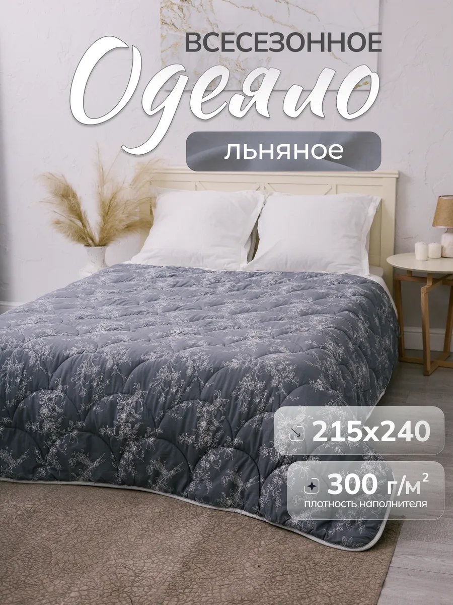 Одеяло 183227054 215x240 всесезонное
