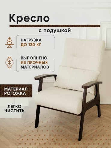 Кресло Lady, обивка рогожка, белый