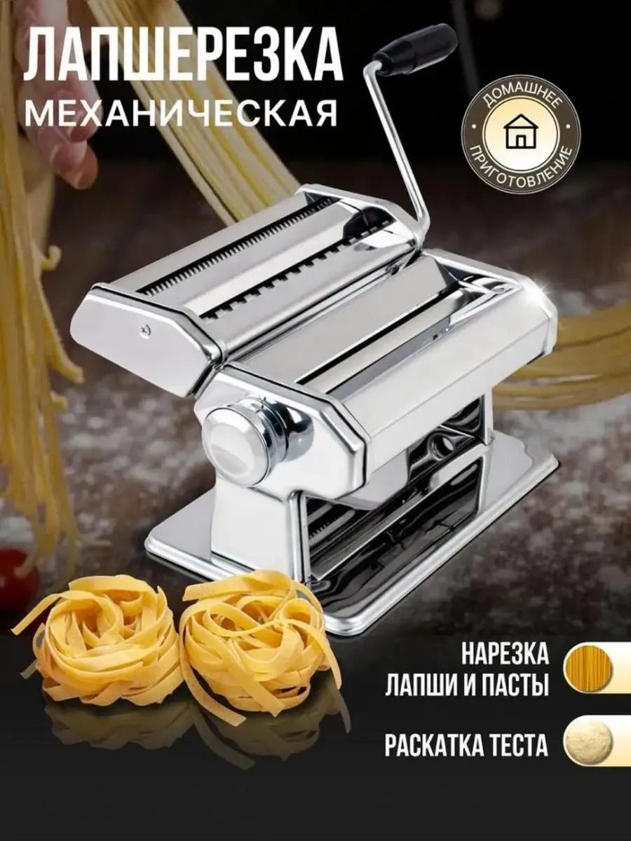 Лапшерезка 178138753 механическая