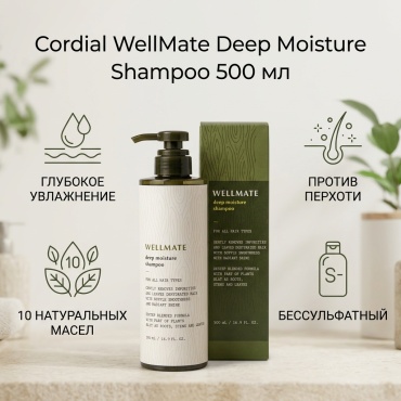 Cordial WellMate Shampoo шампунь 500 мл