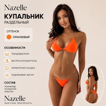Купальник раздельный Nazelle оранжевый