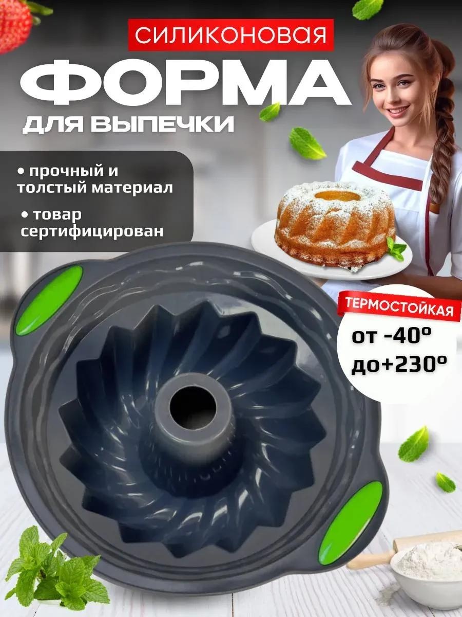 Форма 1K2J89FFGF9U0V222BFS, силикон