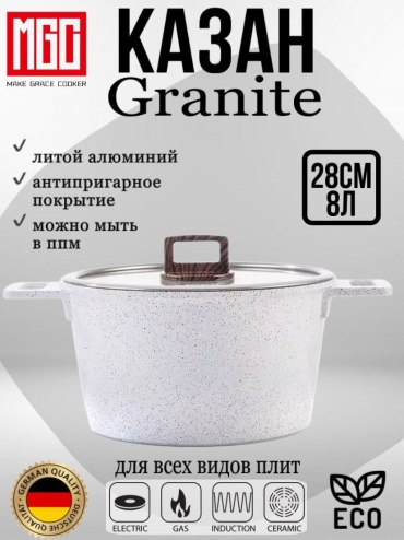 Казан MGC 8 л, алюминий