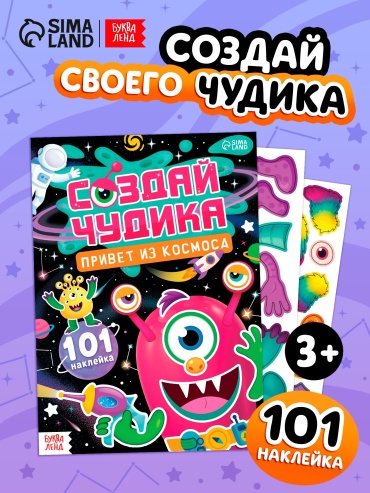 Альбом Буква-ленд 1231-5 101