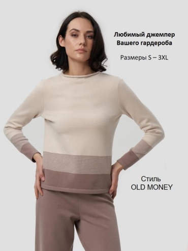 Джемпер ODALIA бежевый