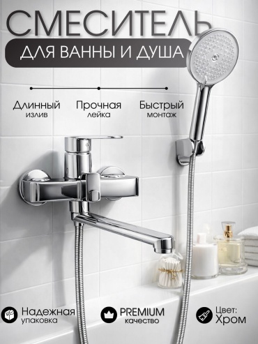 Смеситель M MARVEL MR 8236 H, цинк, цвет хром